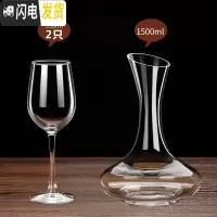 三维工匠欧式红酒杯套装家用2只一对高脚杯玻璃葡萄酒杯情侣醒酒器 传世2只+醒酒器