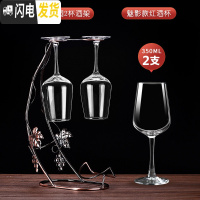 三维工匠欧式红酒杯套装家用2只一对高脚杯玻璃葡萄酒杯情侣醒酒器 魅影2只+2杯红酒架