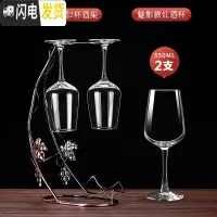 三维工匠欧式红酒杯套装家用2只一对高脚杯玻璃葡萄酒杯情侣醒酒器 魅影2只+2杯红酒架