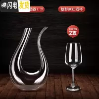 三维工匠欧式红酒杯套装家用2只一对高脚杯玻璃葡萄酒杯情侣醒酒器 魅影2只+U型醒酒器