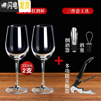 三维工匠红酒杯套装家用6只装大号水晶葡萄酒醒酒器欧式玻璃2个一对高脚杯 波尔多3502支+三件套