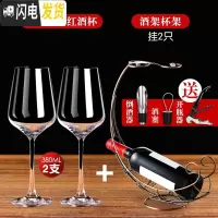 三维工匠红酒杯套装家用6只装大号水晶葡萄酒醒酒器欧式玻璃2个一对高脚杯 梦云水晶3802支+杯架+三件套