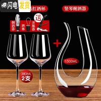 三维工匠红酒杯套装家用6只装大号水晶葡萄酒醒酒器欧式玻璃2个一对高脚杯 梦云水晶3802支+竖琴+三件套