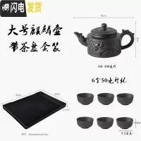 三维工匠宜兴紫砂壶朱泥功夫茶壶紫砂大容量大号手工单壶家用功夫茶具套装 大号麒麟壶+6个50+盘黑