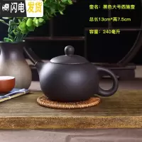 三维工匠宜兴紫砂壶单壶纯手工家用泡茶壶大容量过滤小西施壶功夫茶具套装 黑色大号西施壶可断水送4杯