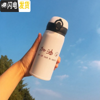 三维工匠卡通保温杯少女心学生便携不锈钢保冷杯子儿童弹跳盖热水瓶 加油350