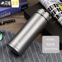 三维工匠保温杯男女士便携随行成人304不锈钢水杯大容量泡茶杯子 XN-3001铂金400