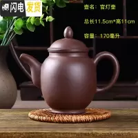三维工匠宜兴紫砂壶单壶纯手工家用泡茶壶大容量过滤小西施壶功夫茶具套装 原矿官灯壶送4杯