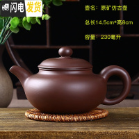 三维工匠宜兴紫砂壶单壶纯手工家用泡茶壶大容量过滤小西施壶功夫茶具套装 原矿仿古壶送4杯