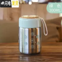 三维工匠焖烧杯女迷你学生装粥汤小容量饭盒便携不锈钢闷烧壶宽口保温杯子 青色小圆圈/300
