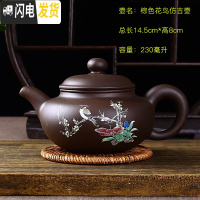 三维工匠宜兴紫砂壶单壶纯手工家用泡茶壶大容量过滤小西施壶功夫茶具套装 玫红色花鸟仿古棕送4杯