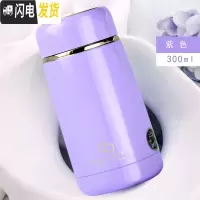 三维工匠小巧水杯子创意可爱便携式保温杯男女士学生儿童迷你304不锈钢萌 浅紫色300有茶隔