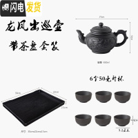 三维工匠宜兴紫砂壶朱泥功夫茶壶紫砂大容量大号手工单壶家用功夫茶具套装 龙凤出巡壶+6个50+盘黑