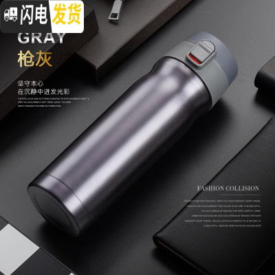 三维工匠304不锈钢弹跳保温杯500大容量车载便携学生水杯定制刻字 灰色