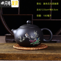 三维工匠宜兴紫砂壶单壶纯手工家用泡茶壶大容量过滤小西施壶功夫茶具套装 姜黄色花鸟西施黑送4杯