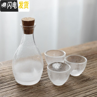 三维工匠 创意云雾白酒具套装锤目纹玻璃酒壶家用温酒壶清酒米酒杯 云雾[1壶3杯]