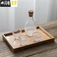 三维工匠 创意云雾白酒具套装锤目纹玻璃酒壶家用温酒壶清酒米酒杯 云雾[1壶3杯]加中号托盘
