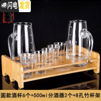 三维工匠 厚底玻璃小酒盅子弹杯白酒杯套装分酒器一口杯酒具家用 圆款酒杯6个+500分酒器2个+8孔杯架