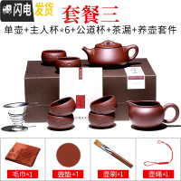 三维工匠 宜兴紫砂壶名家纯手工茶壶功夫茶具套装泡茶壶 一壶六杯大套装