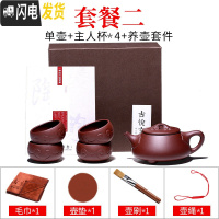 三维工匠 宜兴紫砂壶名家纯手工茶壶功夫茶具套装泡茶壶 一壶四杯套装