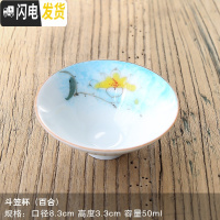 三维工匠 手绘釉下彩陶瓷茶杯 甜白釉陶瓷品茗杯 功夫茶杯单杯 主人杯 手绘甜白釉斗笠杯(百合)