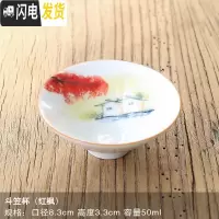 三维工匠 手绘釉下彩陶瓷茶杯 甜白釉陶瓷品茗杯 功夫茶杯单杯 主人杯 手绘甜白釉斗笠杯(红枫)