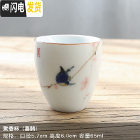 三维工匠 手绘釉下彩陶瓷茶杯 甜白釉陶瓷品茗杯 功夫茶杯单杯 主人杯 手绘甜白釉聚香杯(喜鹊)