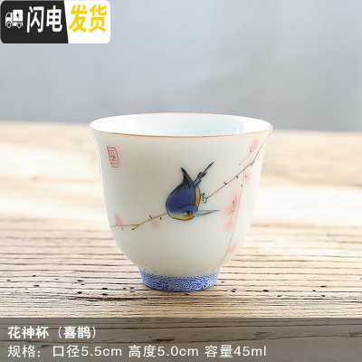 三维工匠 手绘釉下彩陶瓷茶杯 甜白釉陶瓷品茗杯 功夫茶杯单杯 主人杯 手绘甜白釉花神杯(喜鹊)