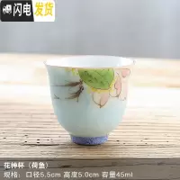 三维工匠 手绘釉下彩陶瓷茶杯 甜白釉陶瓷品茗杯 功夫茶杯单杯 主人杯 手绘甜白釉花神杯(荷鱼)