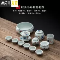 三维工匠2.8亿大明成化斗彩鸡缸杯景德镇手工仿古玩功夫茶具手绘主人单杯 12头小鸡缸杯茶洗套装-安全装
