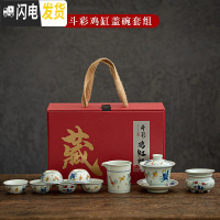 三维工匠2.8亿大明成化斗彩鸡缸杯景德镇手工仿古玩功夫茶具手绘主人单杯 9头小鸡缸杯盖碗套装-礼盒装