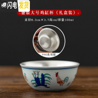 三维工匠2.8亿大明成化斗彩鸡缸杯景德镇手工仿古玩功夫茶具手绘主人单杯 鎏银-大号鸡缸杯-礼盒装