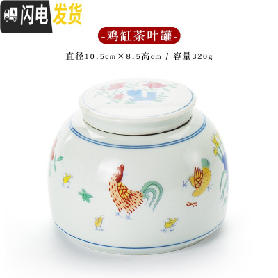 三维工匠2.8亿大明成化斗彩鸡缸杯景德镇手工仿古玩功夫茶具手绘主人单杯 鸡缸杯-茶叶罐