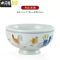 三维工匠2.8亿大明成化斗彩鸡缸杯景德镇手工仿古玩功夫茶具手绘主人单杯 鸡缸杯-面碗