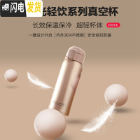 三维工匠304不锈钢保温杯男士女情侣车载真空便携茶杯子按键ins水杯 土豪金(350)