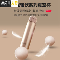 三维工匠304不锈钢保温杯男士女情侣车载真空便携茶杯子按键ins水杯 土豪金(480)