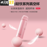 三维工匠304不锈钢保温杯男士女情侣车载真空便携茶杯子按键ins水杯 温柔粉(350)