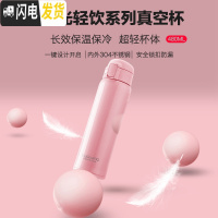 三维工匠304不锈钢保温杯男士女情侣车载真空便携茶杯子按键ins水杯 温柔粉(480)