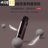 三维工匠304不锈钢保温杯男士女情侣车载真空便携茶杯子按键ins水杯 紫黑色(350)