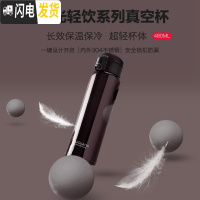 三维工匠304不锈钢保温杯男士女情侣车载真空便携茶杯子按键ins水杯 紫黑色(480)