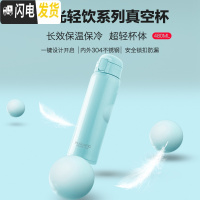 三维工匠304不锈钢保温杯男士女情侣车载真空便携茶杯子按键ins水杯 薄荷绿(480)