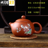 三维工匠宜兴紫砂壶单壶纯手工家用泡茶壶大容量过滤小西施壶功夫茶具套装 明黄色花鸟西施红送4杯