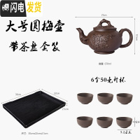 三维工匠宜兴紫砂壶朱泥功夫茶壶紫砂大容量大号手工单壶家用功夫茶具套装 大号圆梅壶+6个50+盘紫