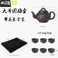 三维工匠宜兴紫砂壶朱泥功夫茶壶紫砂大容量大号手工单壶家用功夫茶具套装 大号圆梅壶+6个50+盘黑