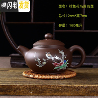 三维工匠宜兴紫砂壶单壶纯手工家用泡茶壶大容量过滤小西施壶功夫茶具套装 银色花鸟扁翁棕送4杯