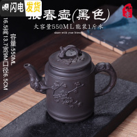 三维工匠紫砂壶大容量茶水壶家用不锈钢过滤泡茶壶大号宜兴手工仿古单壶 报春壶(黑色)带滤网茶具