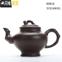 三维工匠宜兴紫砂壶大容量带过滤内胆长嘴壶功夫茶具泡茶茶壶大号酒店家用 紫砂树庄壶(没内胆)