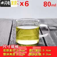 三维工匠6支装耐热玻璃茶具 花茶杯 水杯子咖啡杯 玻璃杯 直把杯80 6支装直把杯80
