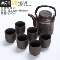 三维工匠宜兴紫砂壶大容量带过滤内胆长嘴壶功夫茶具泡茶茶壶大号酒店家用 洋桶壶带内胆配高款紫砂杯6个