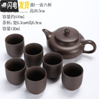 三维工匠宜兴紫砂壶大容量带过滤内胆长嘴壶功夫茶具泡茶茶壶大号酒店家用 防古壶带内胆配高款紫砂杯6个